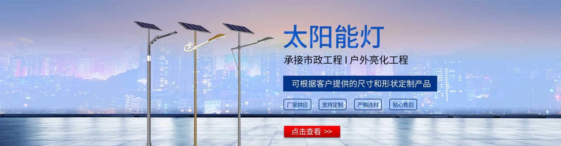 温宿县太阳能路灯哪家好